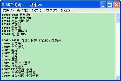 dnf空白名字代码怎么弄 手把手教你设置方法