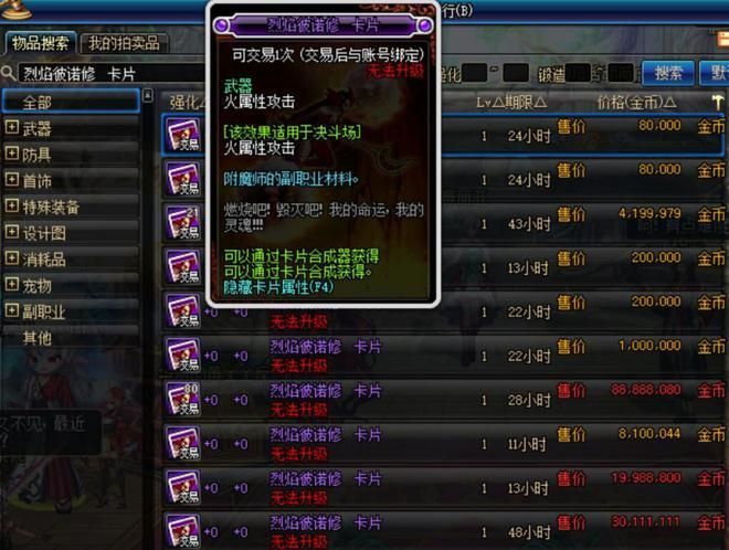 dnf空白名字代码怎么弄 手把手教你设置方法