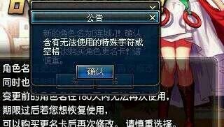 dnf空白名字代码怎么弄 手把手教你设置方法