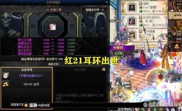 dnf穿云破空剑强化技巧 高强不碎秘诀分享