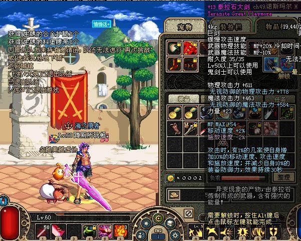 dnf精炼的泰拉石有什么用 详细用途解析