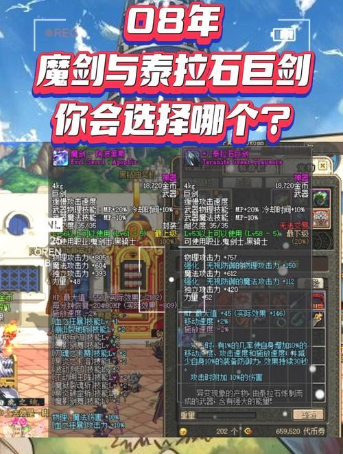 dnf精炼的泰拉石有什么用 详细用途解析