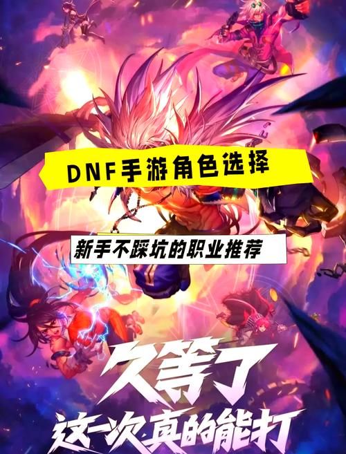 dnf精神有什么用 新手必看的精神属性指南