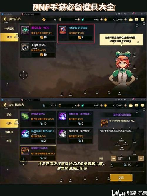 dnf精神有什么用 新手必看的精神属性指南