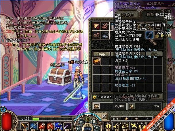 dnf素喃秘影长剑获取攻略 快速入手方法详解