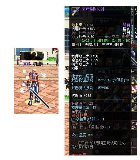 dnf素喃秘影长剑获取攻略 快速入手方法详解