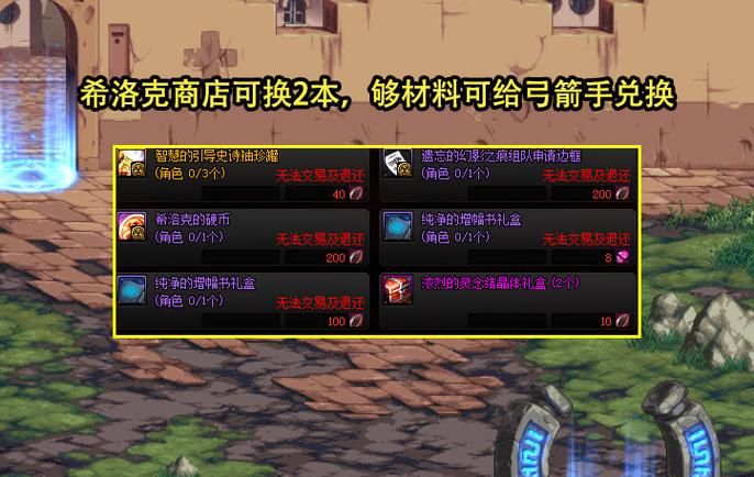 dnf红字怎么解除 详细教程帮你解决装备红字困扰