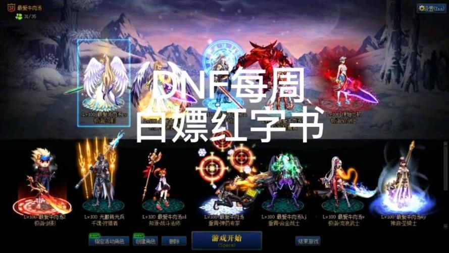 dnf红字怎么解除 详细教程帮你解决装备红字困扰