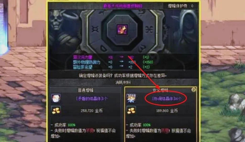 dnf红字怎么解除 详细教程帮你解决装备红字困扰