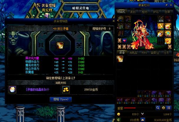 dnf红字怎么解除 详细教程帮你解决装备红字困扰