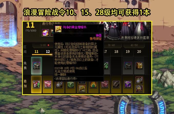 dnf红字怎么解除 详细教程帮你解决装备红字困扰