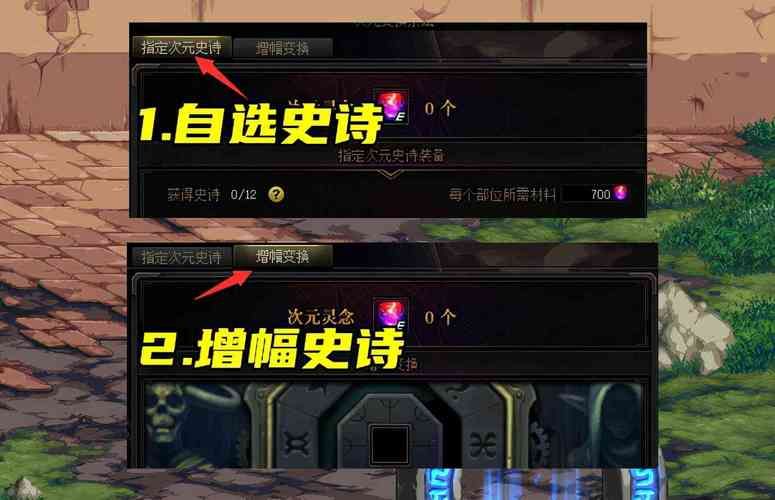 dnf红字怎么解除 详细教程帮你解决装备红字困扰