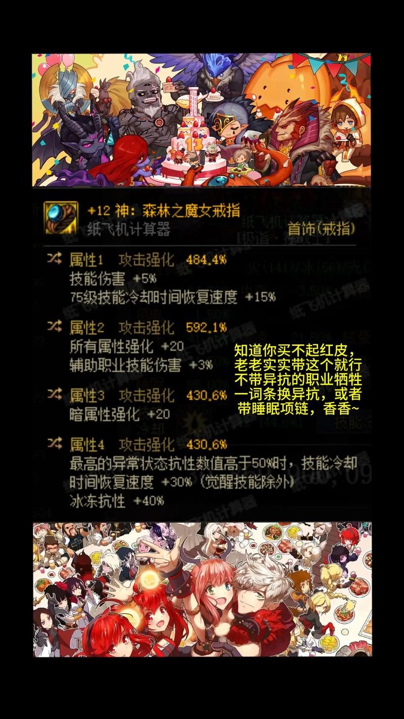 dnf红眼毕业装备推荐 最新版本最强搭配一览