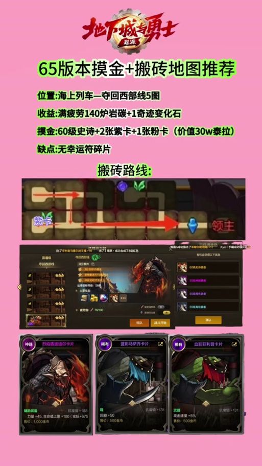 dnf绝密区域任务难打吗 平民玩家通关配置推荐