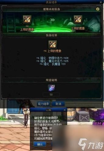 dnf继承装备在哪找 最新继承系统位置一览