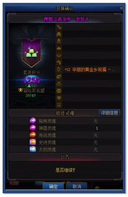dnf继承装备在哪找 最新继承系统位置一览
