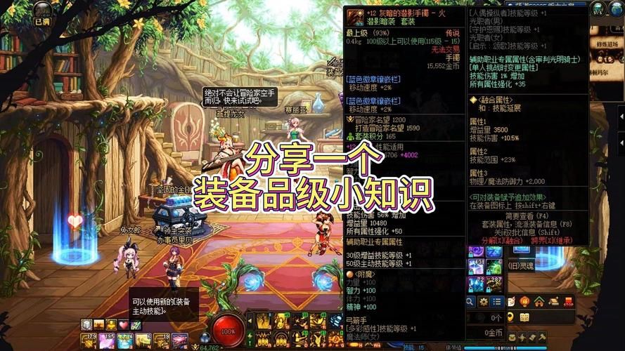 dnf继承装备在哪找 最新继承系统位置一览