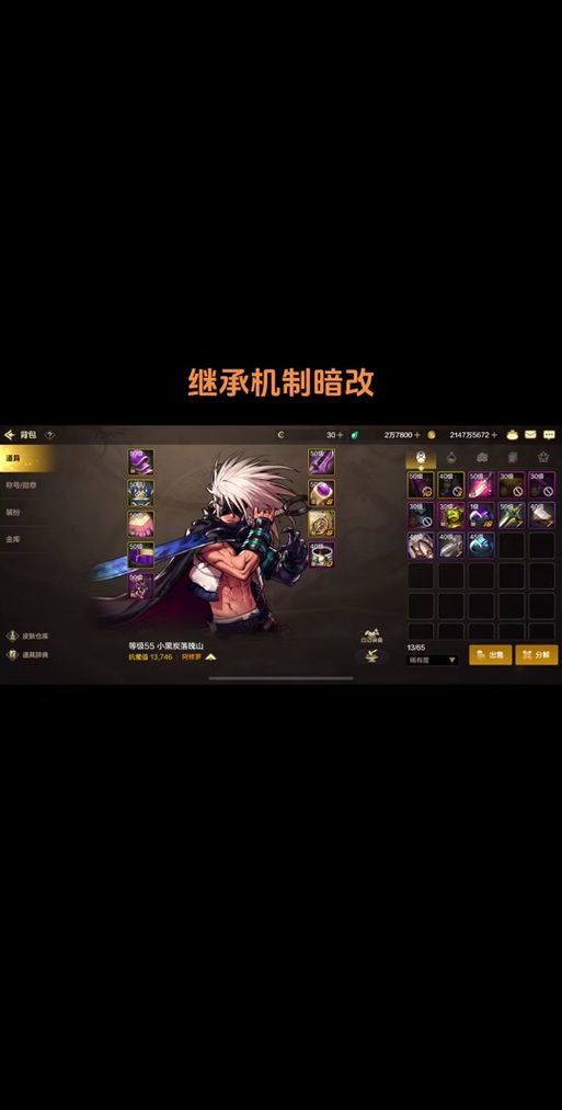dnf继承装备在哪找 最新继承系统位置一览