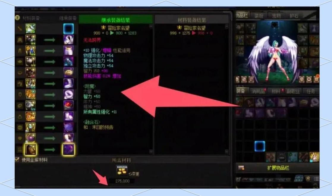 dnf继承装备在哪找 最新继承系统位置一览