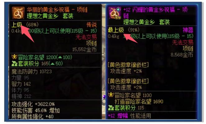 dnf继承装备在哪找 最新继承系统位置一览