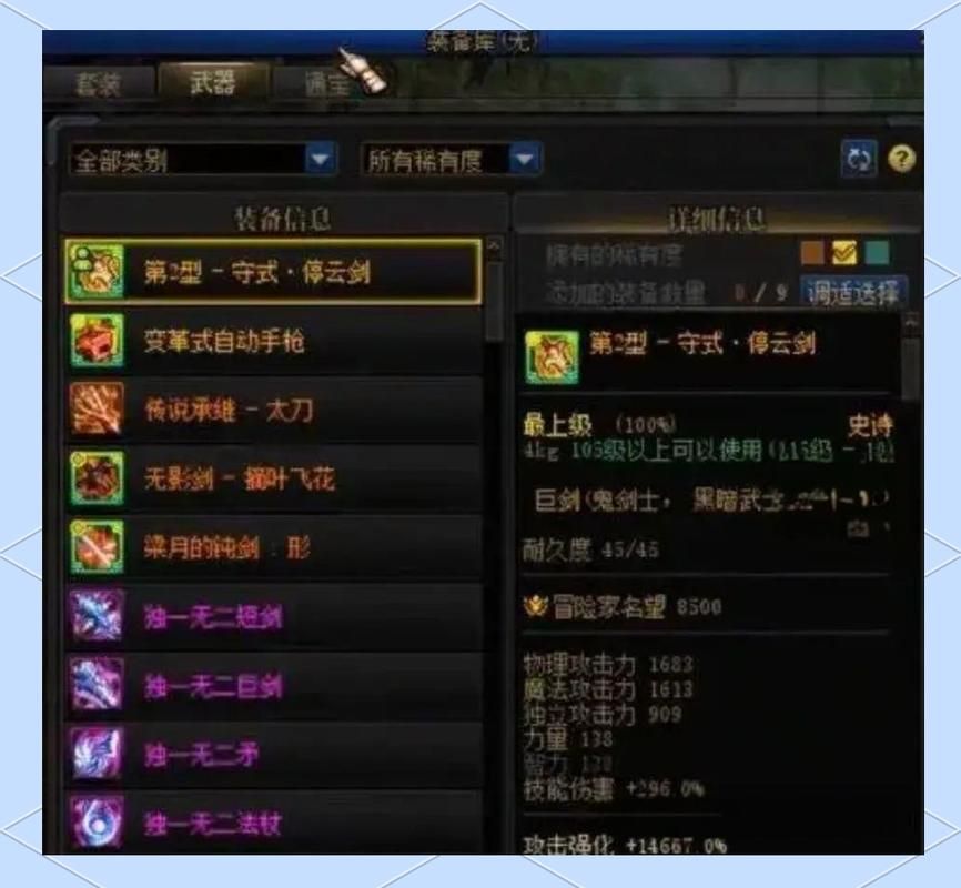 dnf继承装备在哪找 最新继承系统位置一览