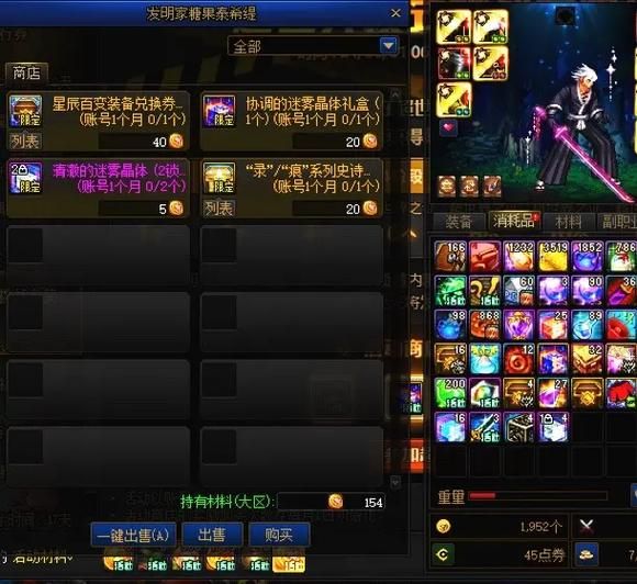 dnf维护到几点钟 维护时间查询方法分享