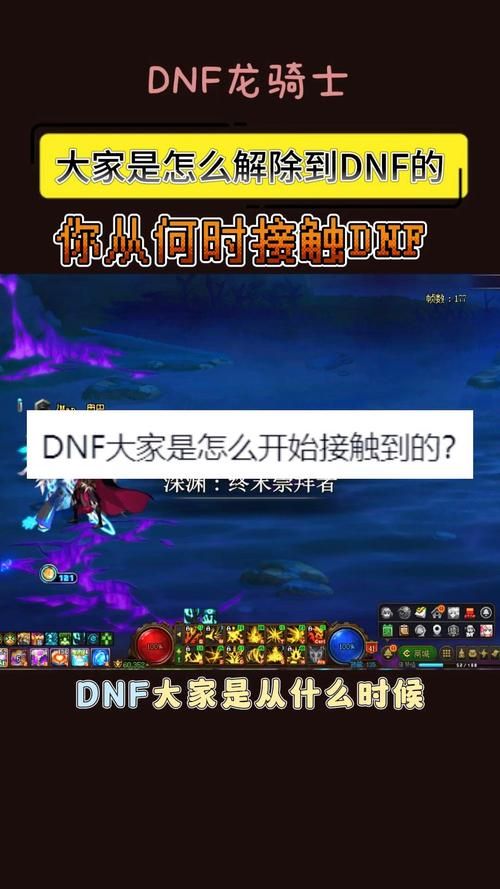 dnf维护到几点钟 维护时间查询方法分享