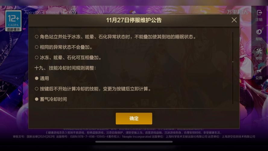 dnf维护到几点钟 维护时间查询方法分享