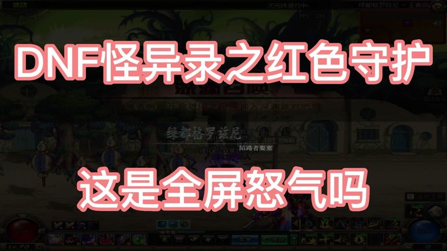 dnf绿都格罗兹尼boss怎么打 通关技巧教学