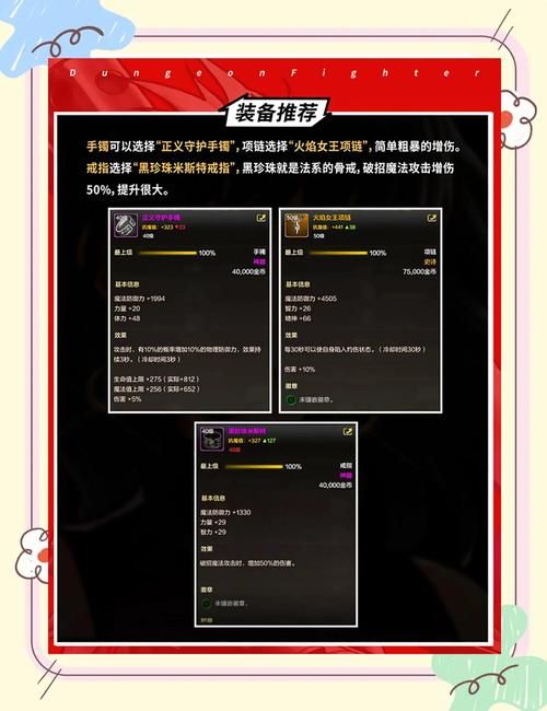 dnf缔造者转职攻略 新手必看职业选择技巧