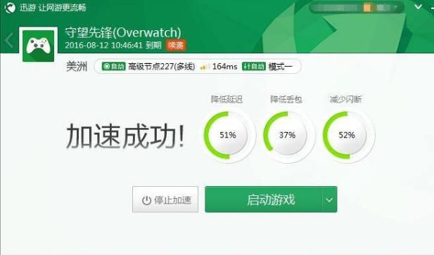 dnf网游加速器怎么设置 简单三步搞定