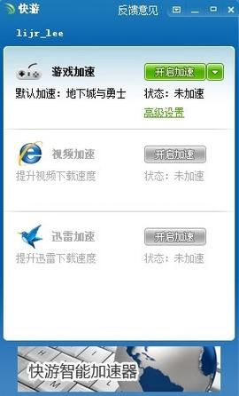 dnf网游加速器怎么设置 简单三步搞定