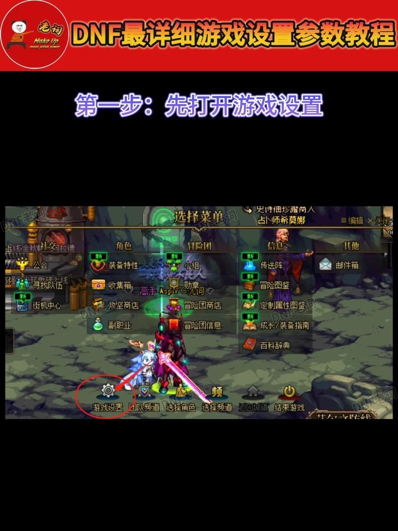 dnf网游加速器怎么设置 简单三步搞定