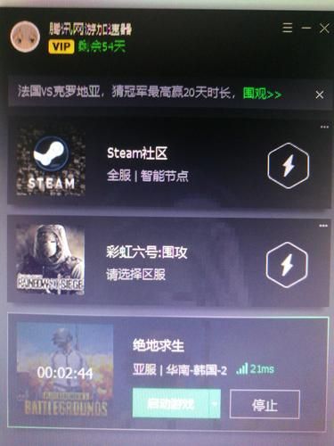 dnf网游加速器怎么设置 简单三步搞定