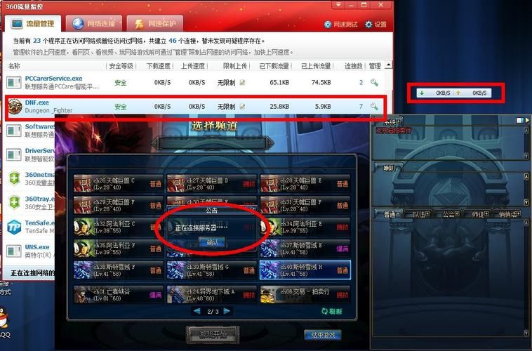 dnf网游加速器怎么设置 简单三步搞定