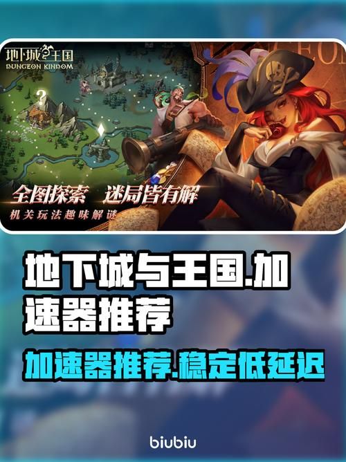 dnf网游加速器怎么设置 简单三步搞定