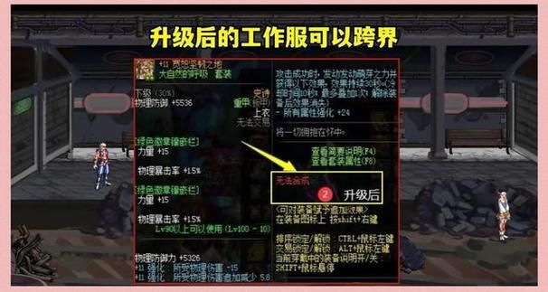 dnf装备怎么跨界 一文读懂装备转移方法
