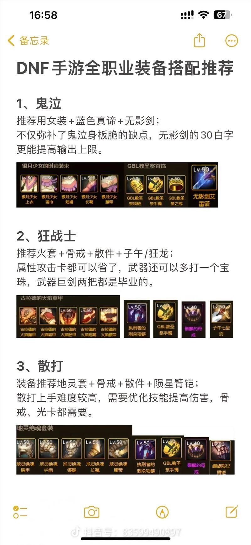 dnf装备怎么跨界 一文读懂装备转移方法