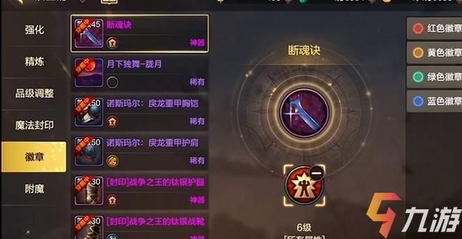 dnf装备怎么锁定 详细图文教程一看就会