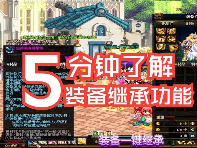 dnf装备锻造在哪进行 新手必看锻造地点指南