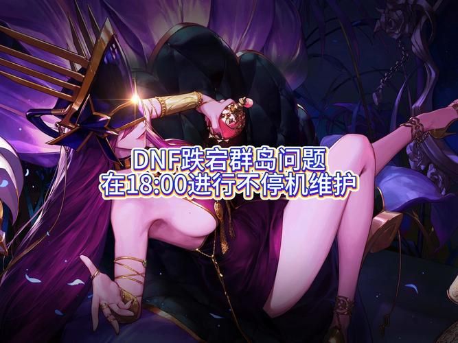 dnf角色恢复不了的原因 这些情况你可能没注意