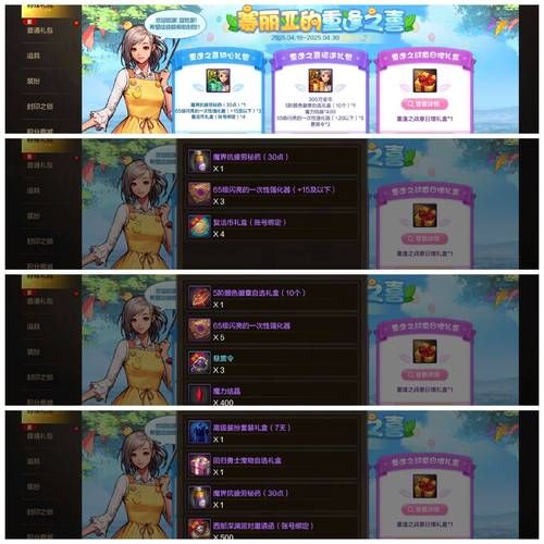 dnf试衣间网页版入口在哪 最新网址分享