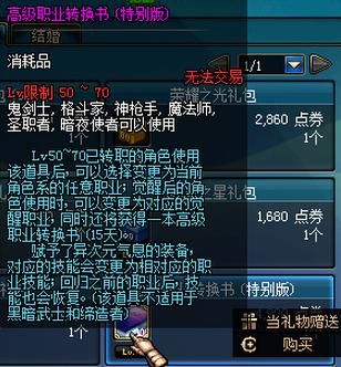 dnf试衣间网页版入口在哪 最新网址分享