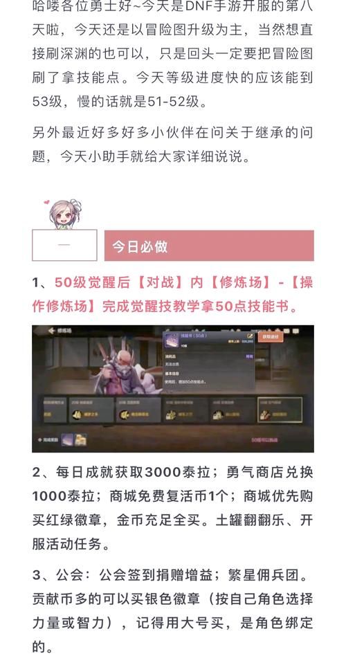 dnf赚钱最快方法实测 这些途径收益最高