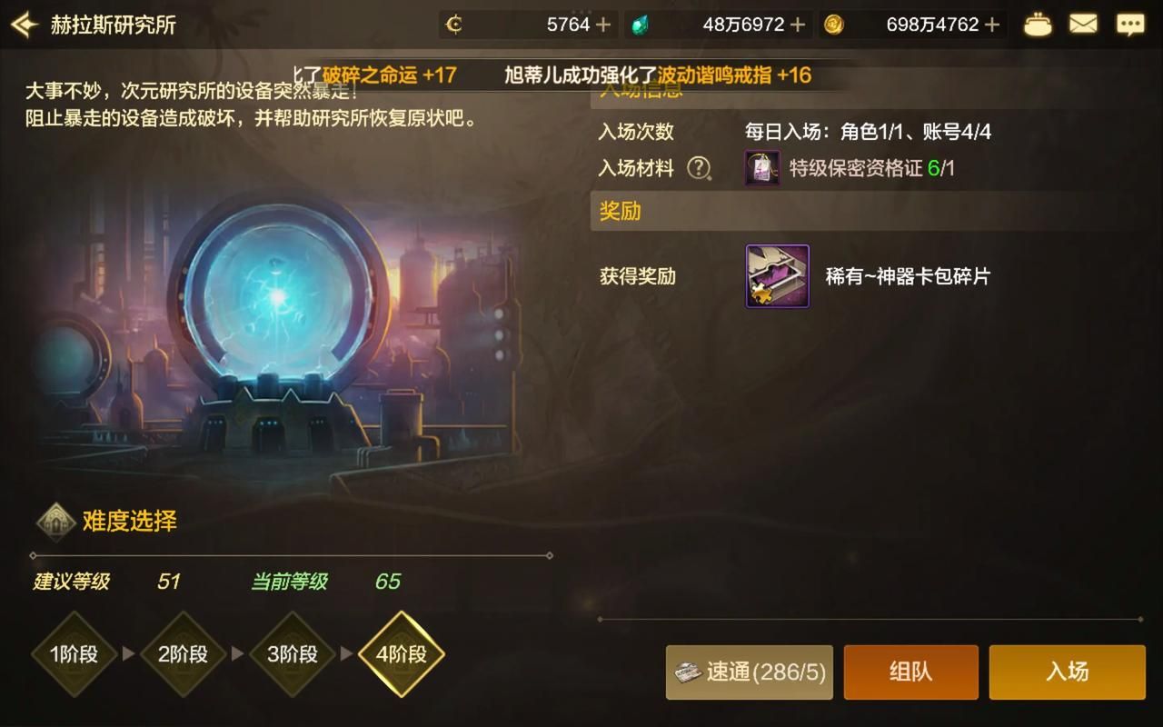 dnf赫拉斯研究所改版后怎么玩 最新玩法解析