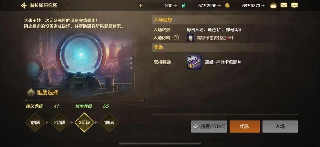 dnf赫拉斯研究所改版后怎么玩 最新玩法解析