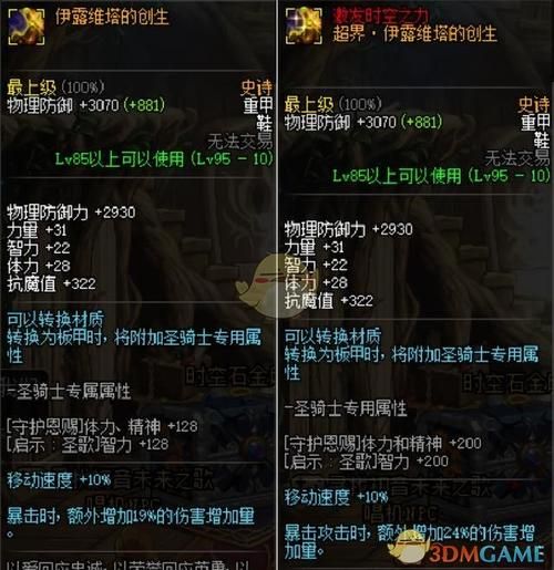 dnf超界升级材料在哪里刷 最佳获取地点推荐