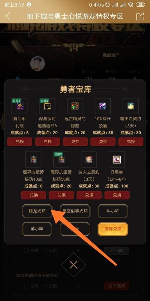 dnf超界升级材料在哪里刷 最佳获取地点推荐