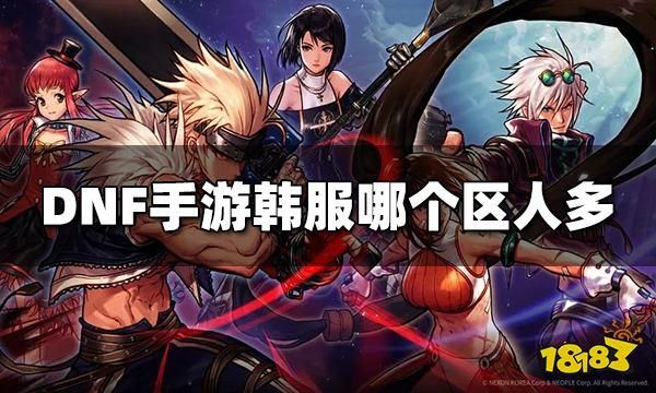dnf转区申请官网最新消息 转区规则和费用说明