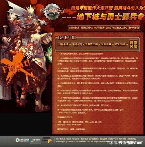 dnf转区申请官网最新消息 转区规则和费用说明